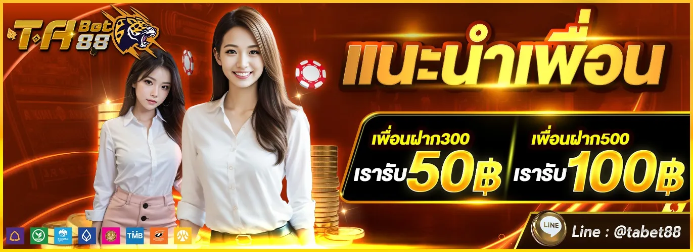 tabet88 ทางเข้า