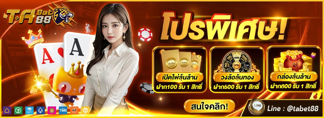 tabet88 ทางเข้า