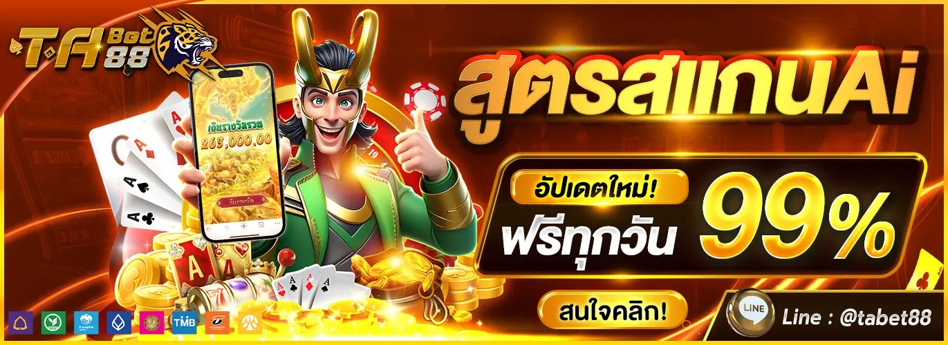 tabet88 โปรโมชั่น